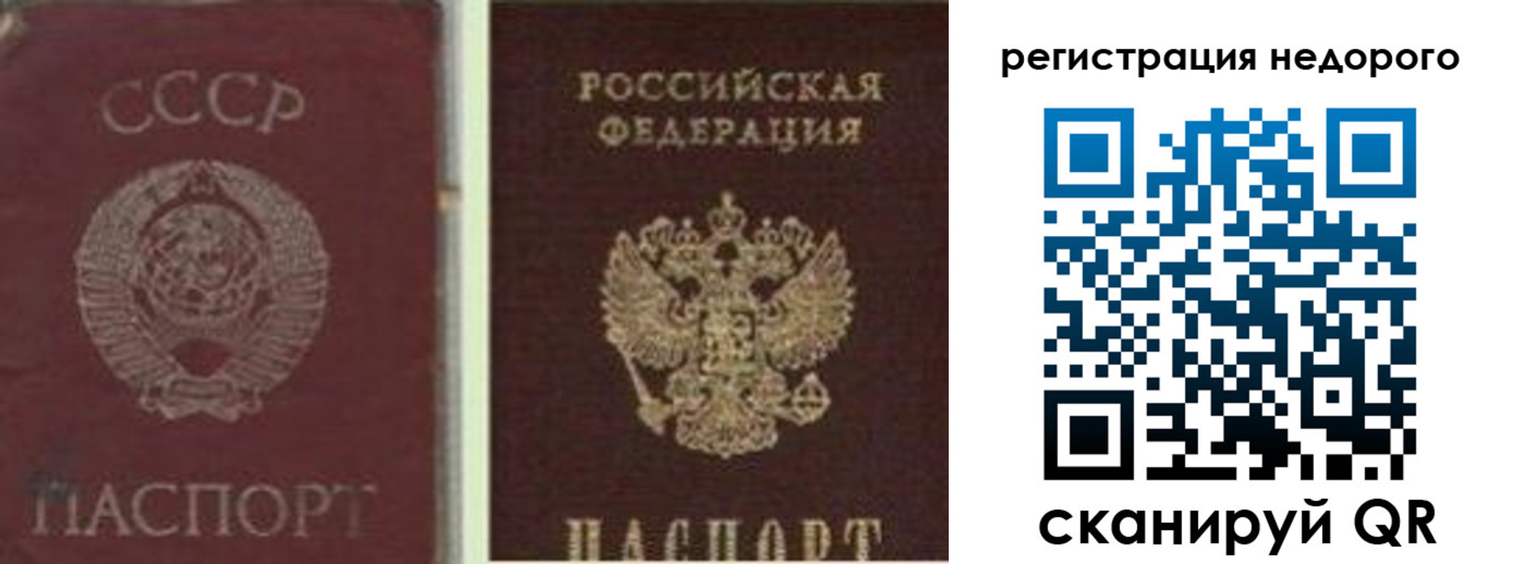 временная регистрация недорого в Белой Холунице