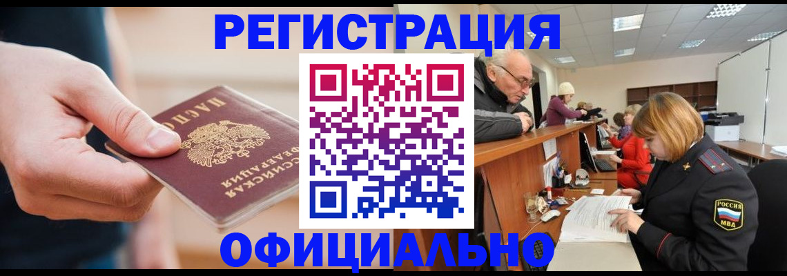 регистрация для школы в Белой Холунице