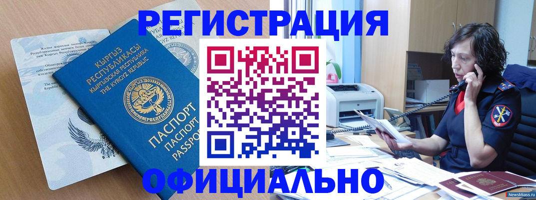 прописка для военкомата в Белой Холунице