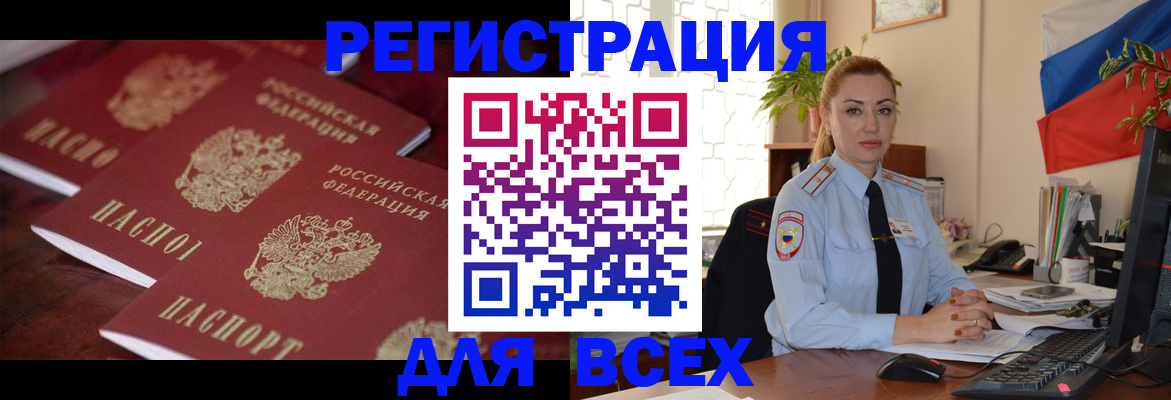 временная регистрация законно в Белой Холунице